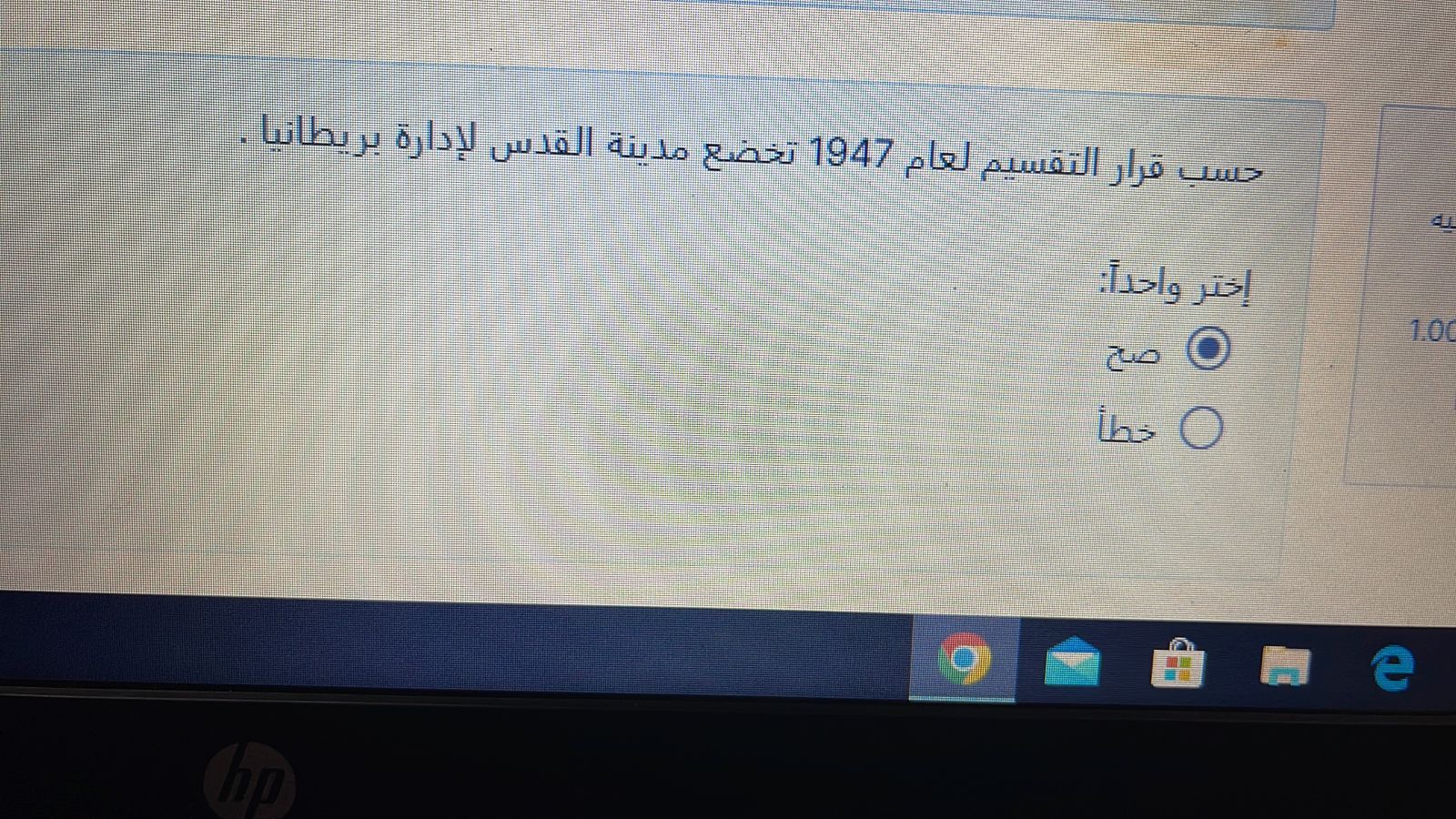 كويز ص ٨٥ - ص ١١٩ - IMG-20240320-WA0171.jpg
